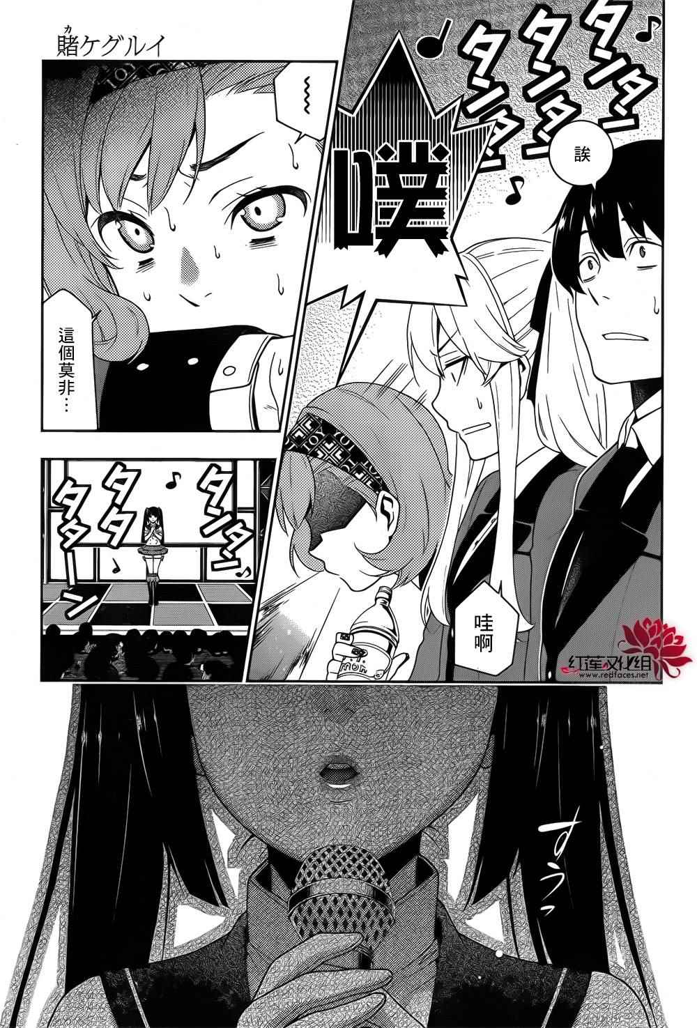 《狂赌之渊》漫画最新章节第20话免费下拉式在线观看章节第【31】张图片