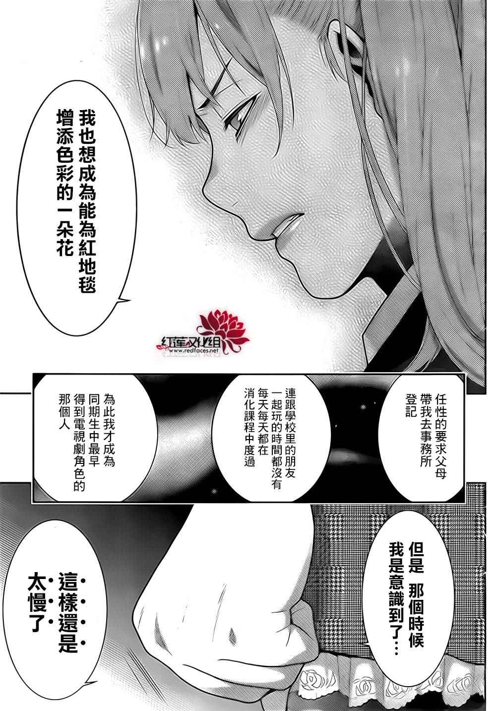 《狂赌之渊》漫画最新章节第19话免费下拉式在线观看章节第【25】张图片