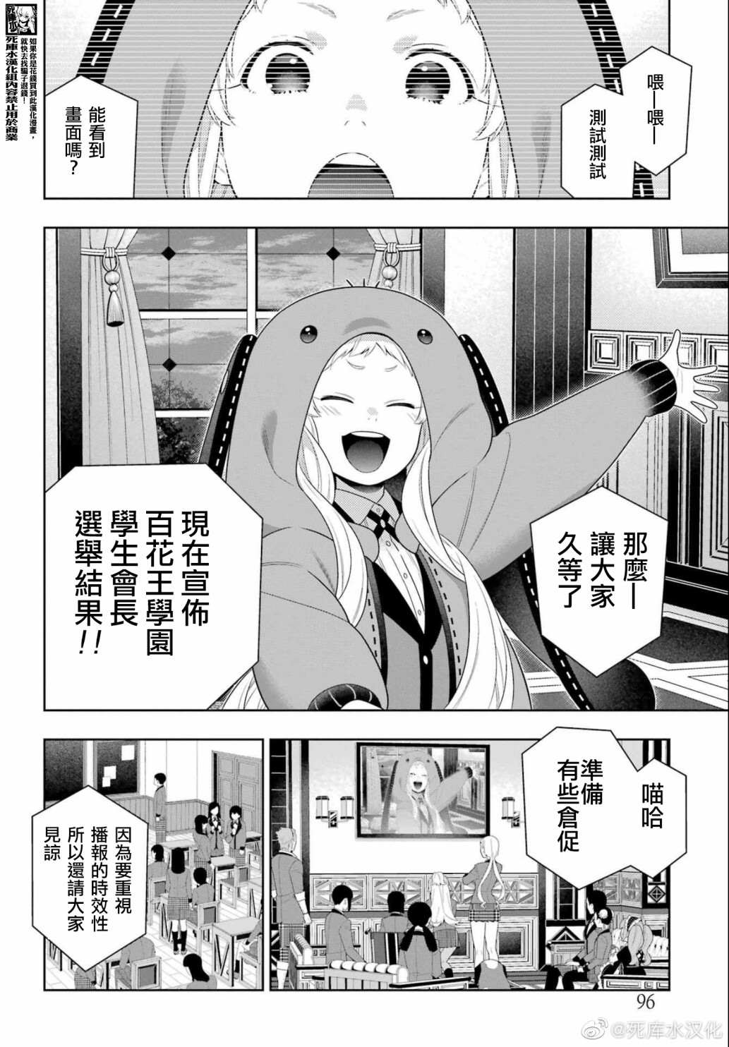 《狂赌之渊》漫画最新章节第94.2话免费下拉式在线观看章节第【16】张图片