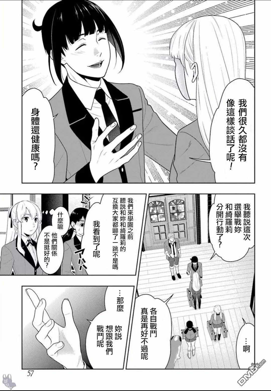 《狂赌之渊》漫画最新章节第58话免费下拉式在线观看章节第【25】张图片