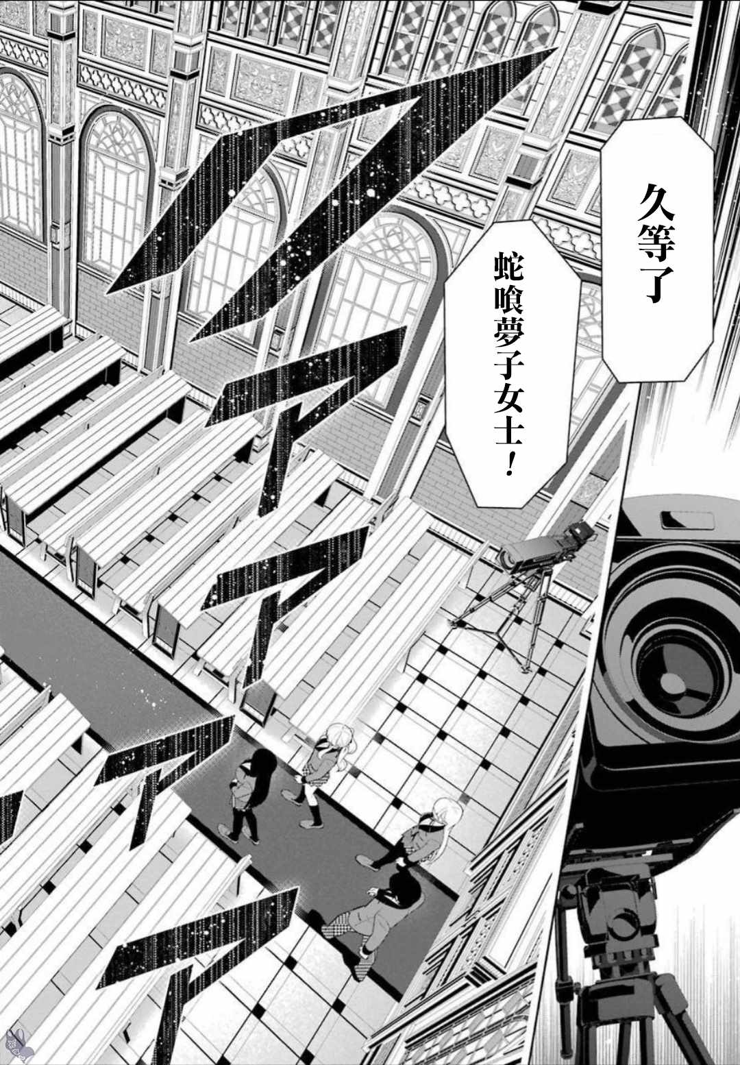 《狂赌之渊》漫画最新章节第64话免费下拉式在线观看章节第【11】张图片