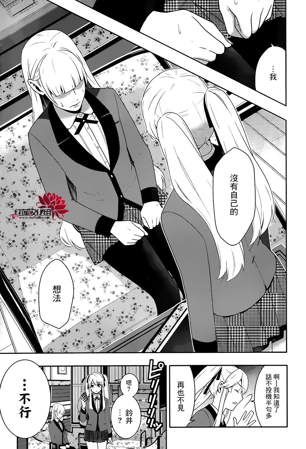 《狂赌之渊》漫画最新章节第40话免费下拉式在线观看章节第【49】张图片