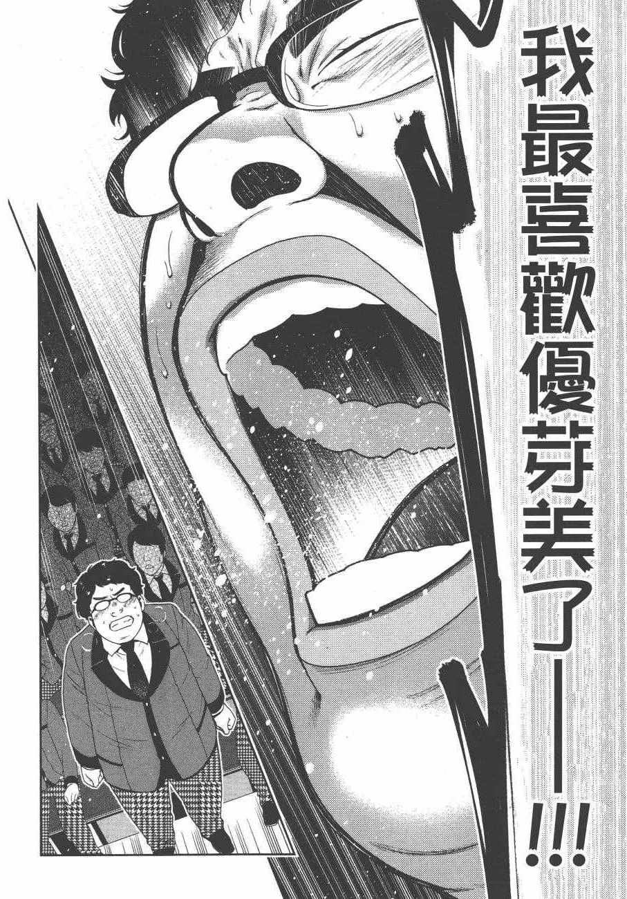 《狂赌之渊》漫画最新章节第4卷免费下拉式在线观看章节第【209】张图片