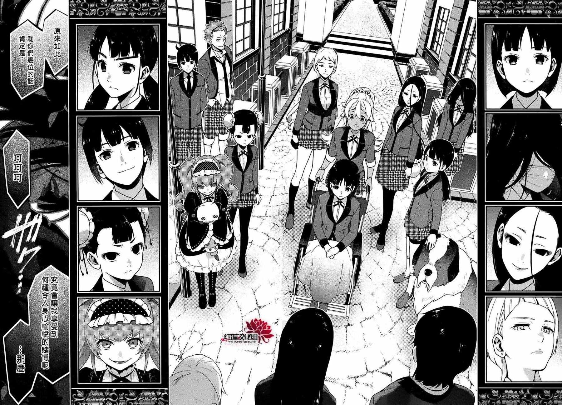 《狂赌之渊》漫画最新章节第33话免费下拉式在线观看章节第【72】张图片