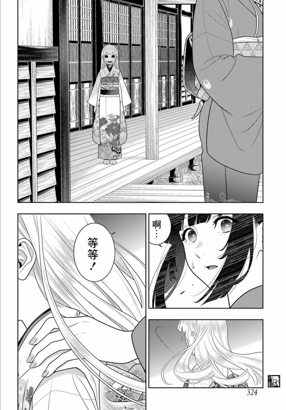 《狂赌之渊》漫画最新章节第98话 绕圈的女人们免费下拉式在线观看章节第【16】张图片