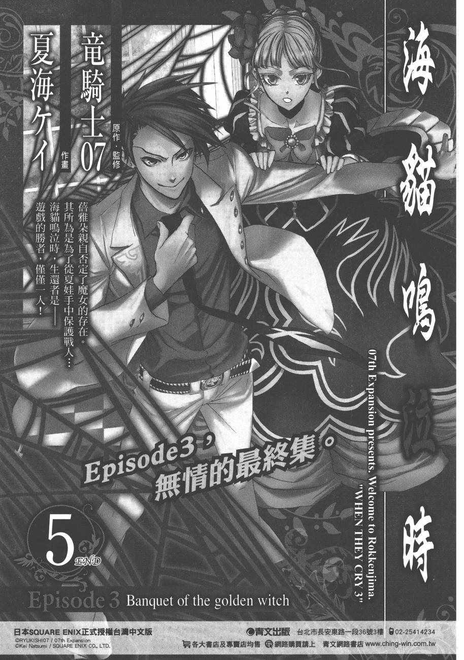 《狂赌之渊》漫画最新章节第6卷免费下拉式在线观看章节第【263】张图片