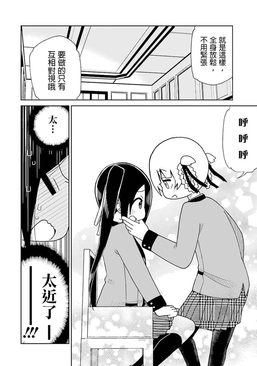 《狂赌之渊》漫画最新章节四格15免费下拉式在线观看章节第【2】张图片