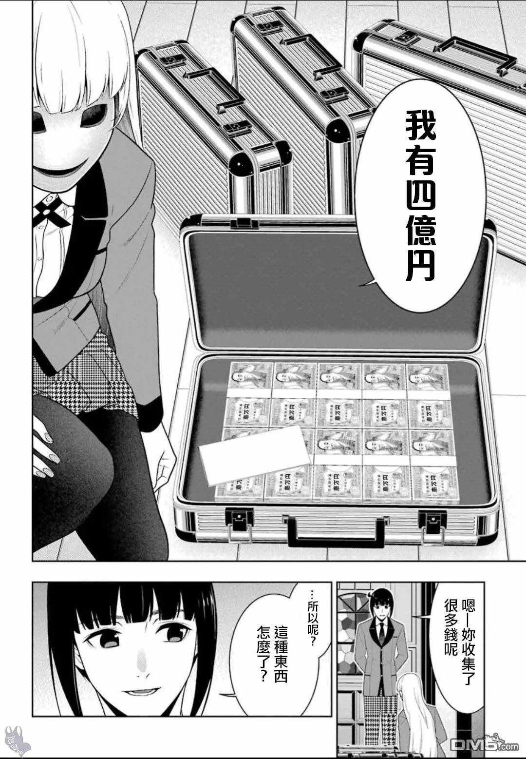 《狂赌之渊》漫画最新章节第58话免费下拉式在线观看章节第【28】张图片