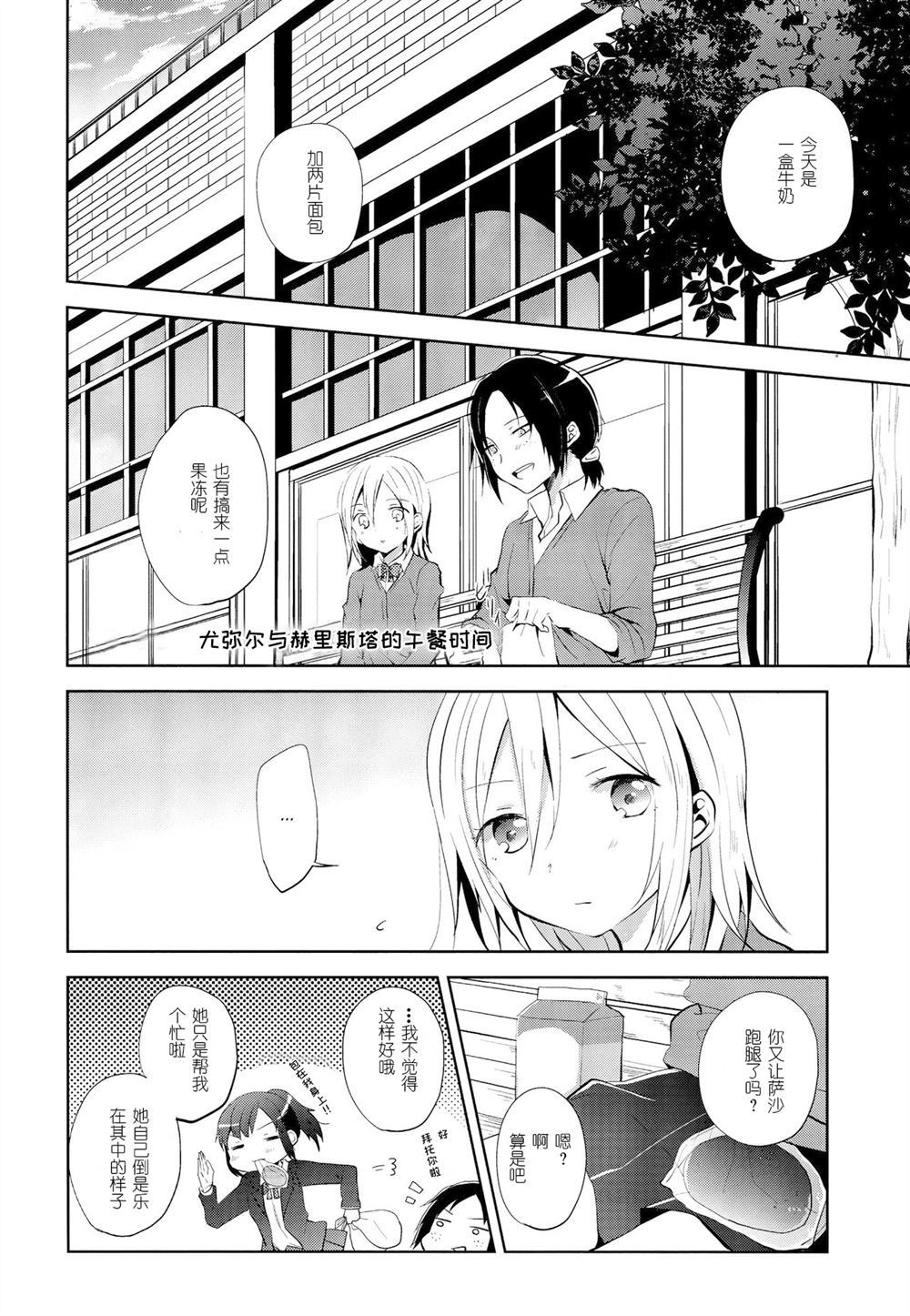 《巨X女神X玉子烧》漫画最新章节第1话免费下拉式在线观看章节第【7】张图片