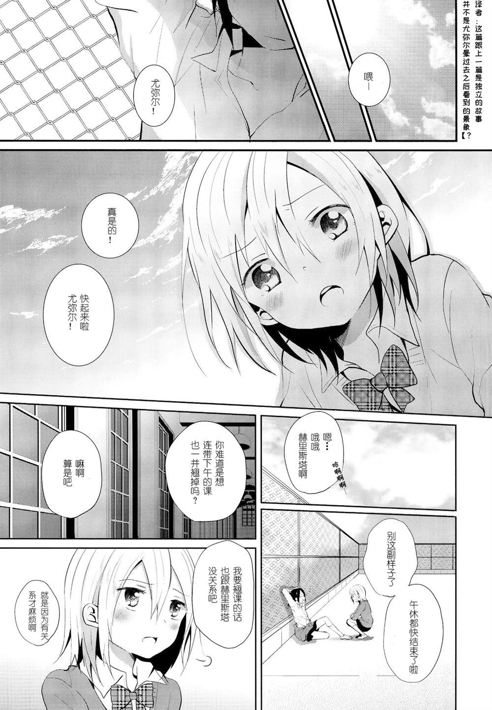 《巨X女神X玉子烧》漫画最新章节第1话免费下拉式在线观看章节第【17】张图片