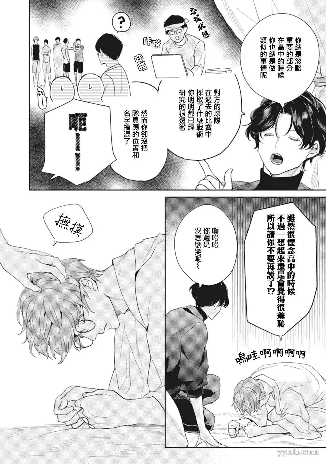 《Love hole 202号室》漫画最新章节第1话免费下拉式在线观看章节第【24】张图片