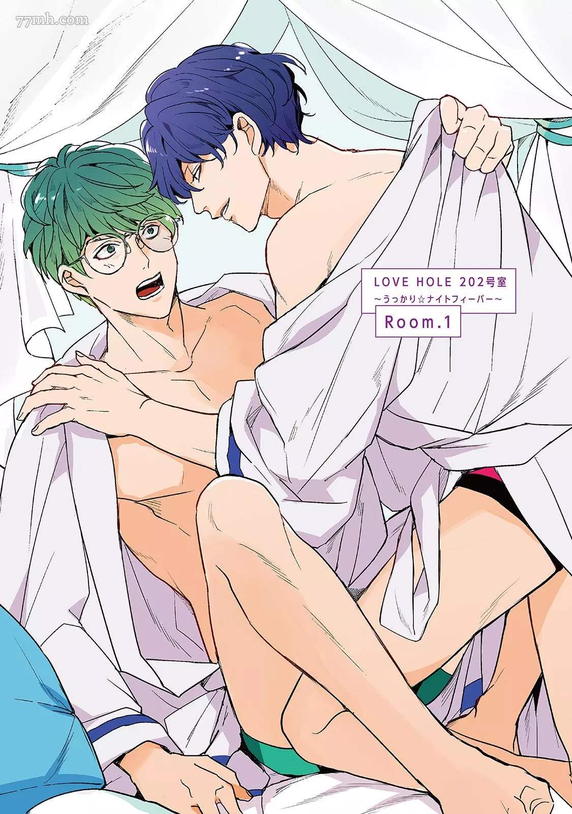 《Love hole 202号室》漫画最新章节第1话免费下拉式在线观看章节第【6】张图片