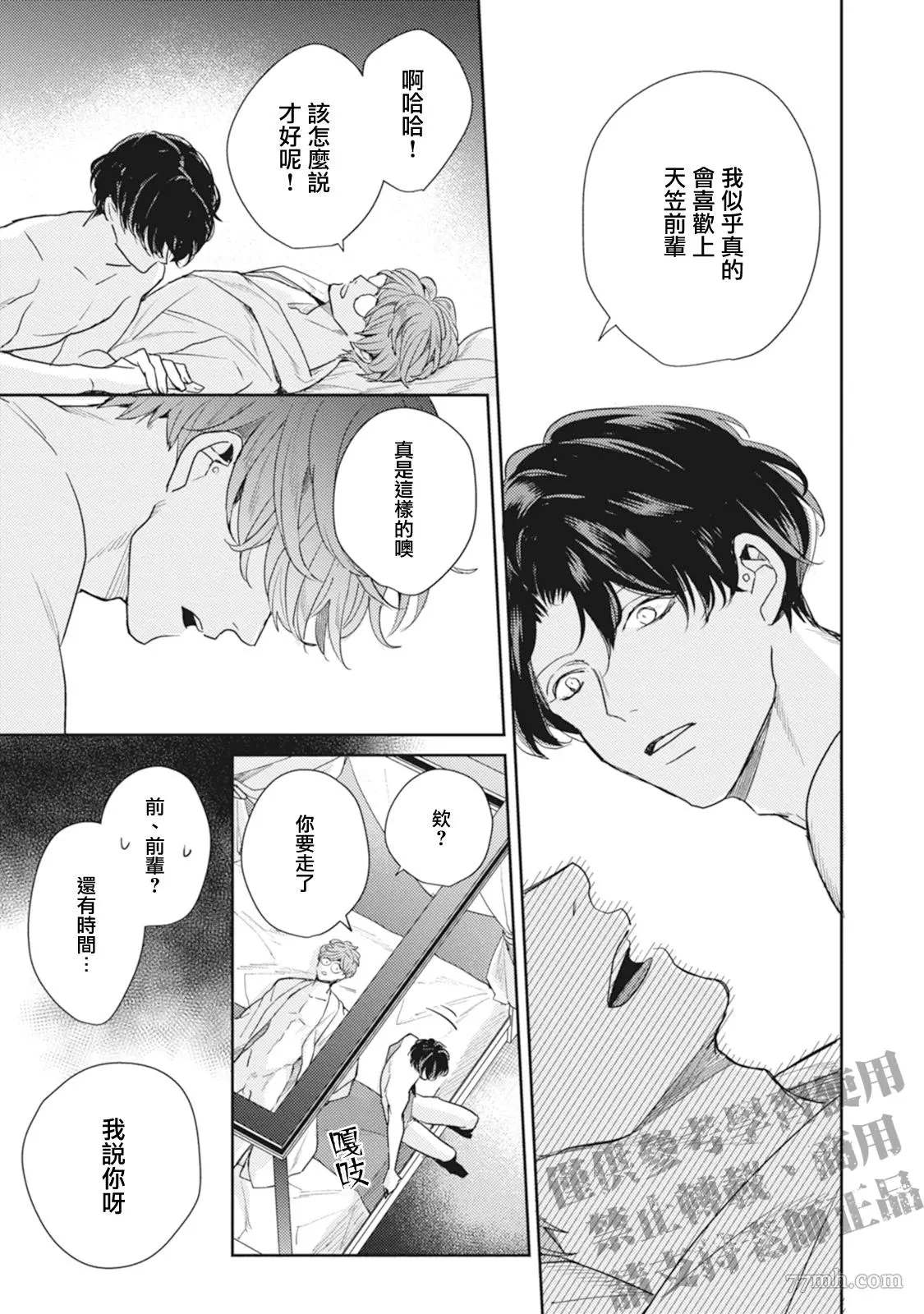 《Love hole 202号室》漫画最新章节第2话免费下拉式在线观看章节第【35】张图片