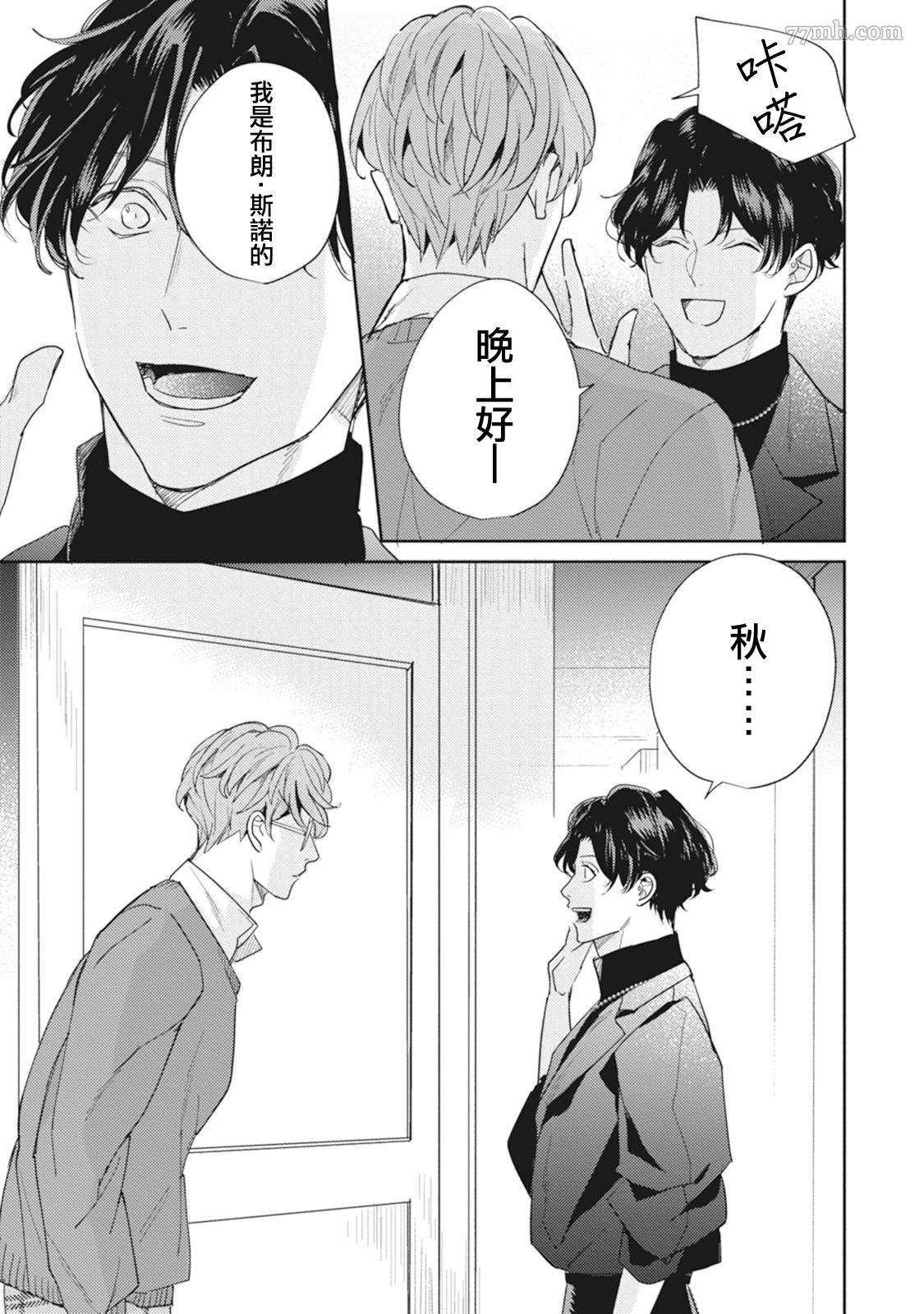 《Love hole 202号室》漫画最新章节第4话免费下拉式在线观看章节第【3】张图片