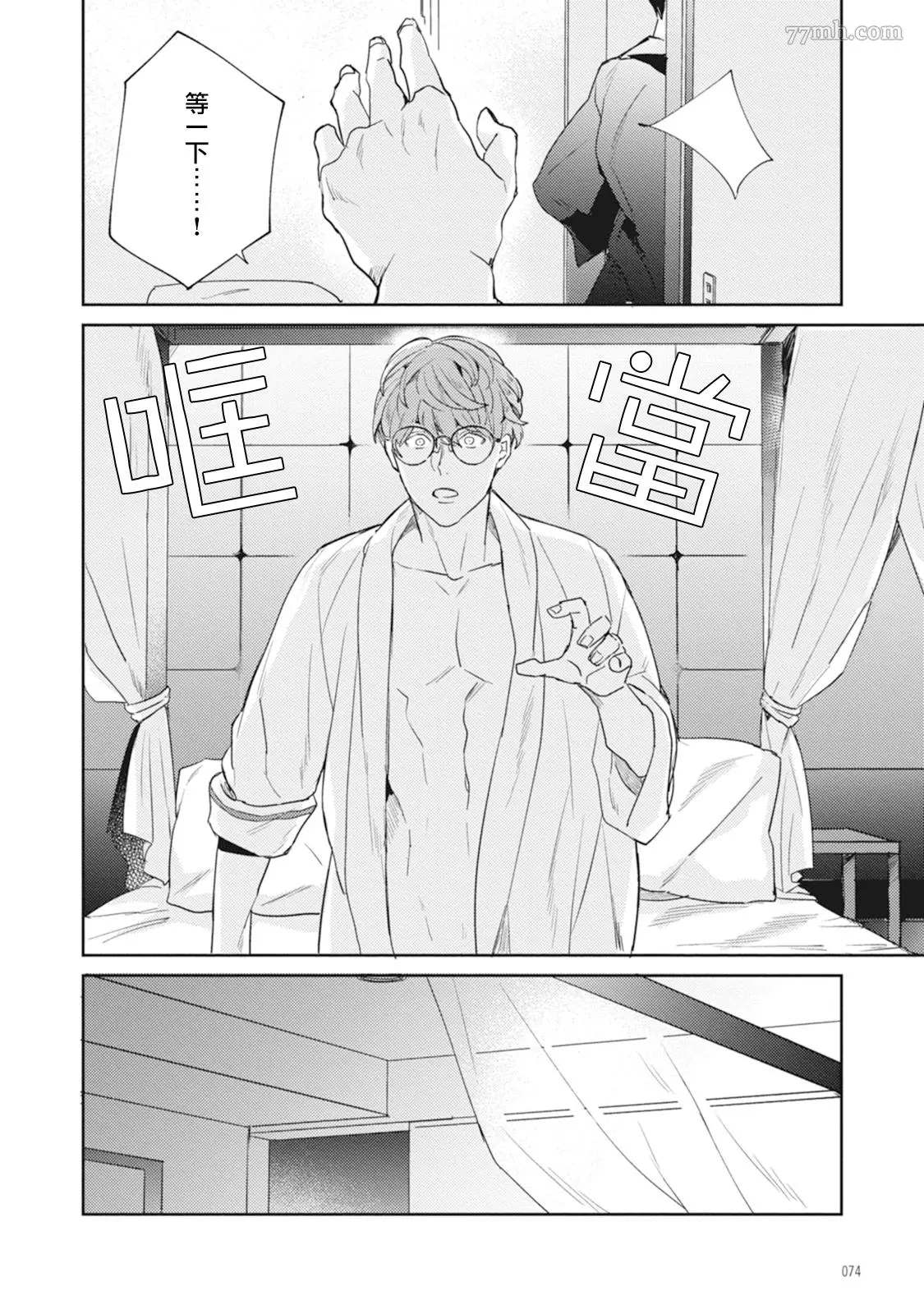 《Love hole 202号室》漫画最新章节第2话免费下拉式在线观看章节第【38】张图片