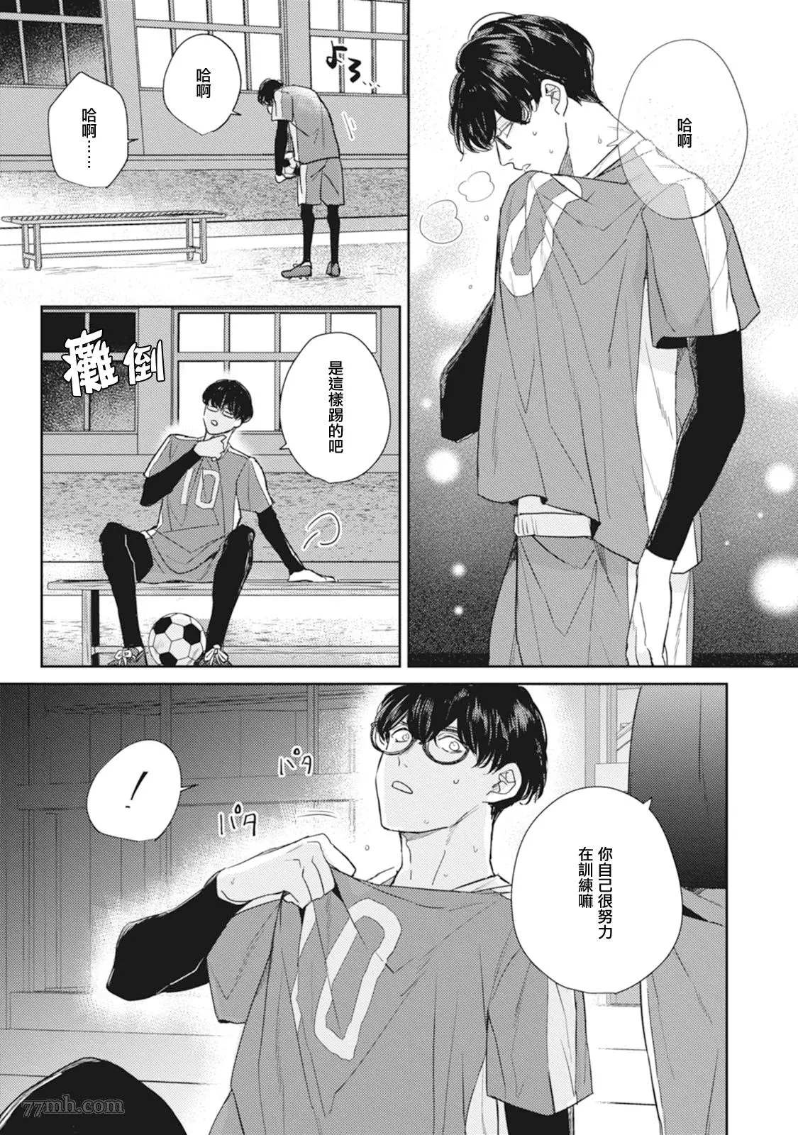 《Love hole 202号室》漫画最新章节第3话免费下拉式在线观看章节第【3】张图片