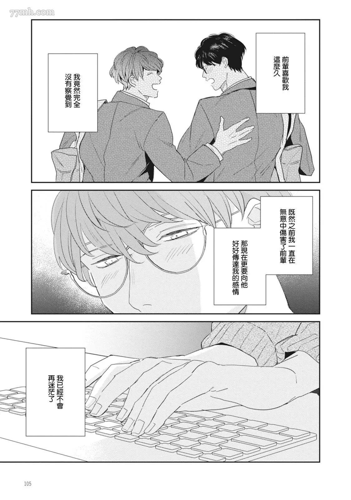 《Love hole 202号室》漫画最新章节第3话免费下拉式在线观看章节第【29】张图片