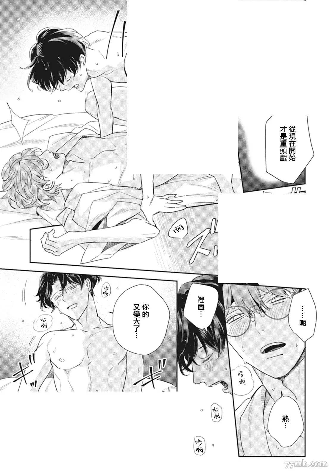 《Love hole 202号室》漫画最新章节第2话免费下拉式在线观看章节第【29】张图片