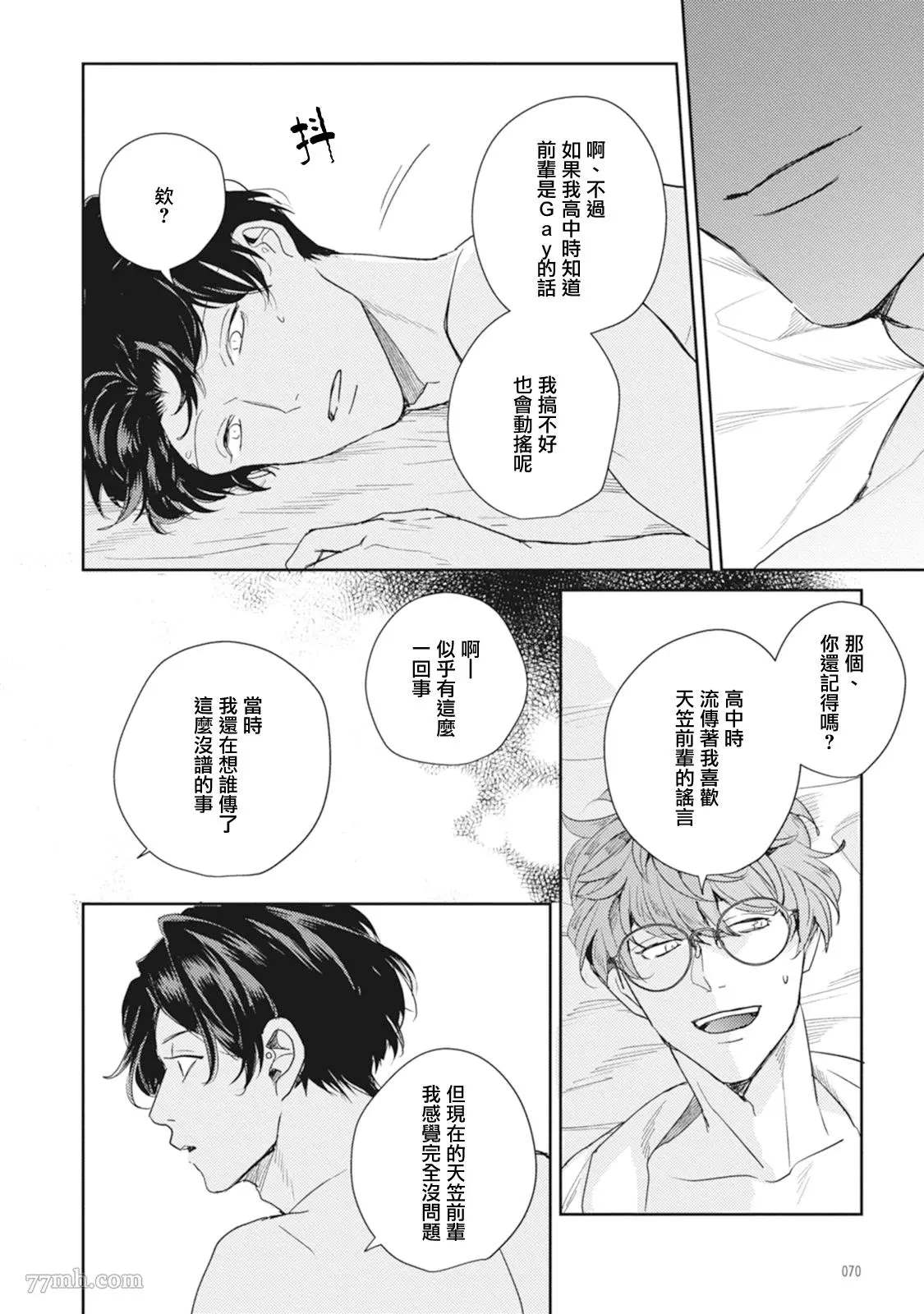 《Love hole 202号室》漫画最新章节第2话免费下拉式在线观看章节第【34】张图片