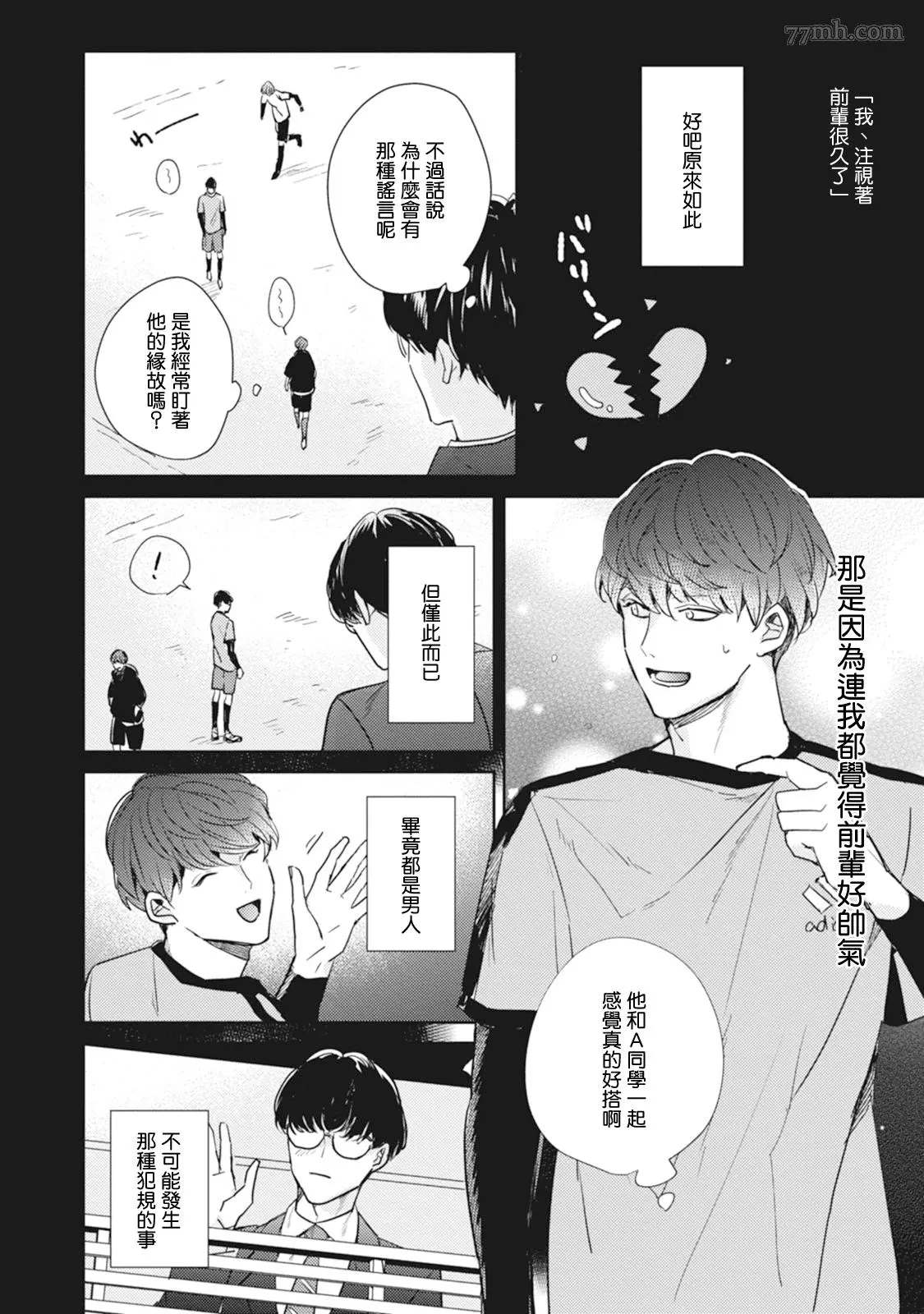 《Love hole 202号室》漫画最新章节第2话免费下拉式在线观看章节第【2】张图片