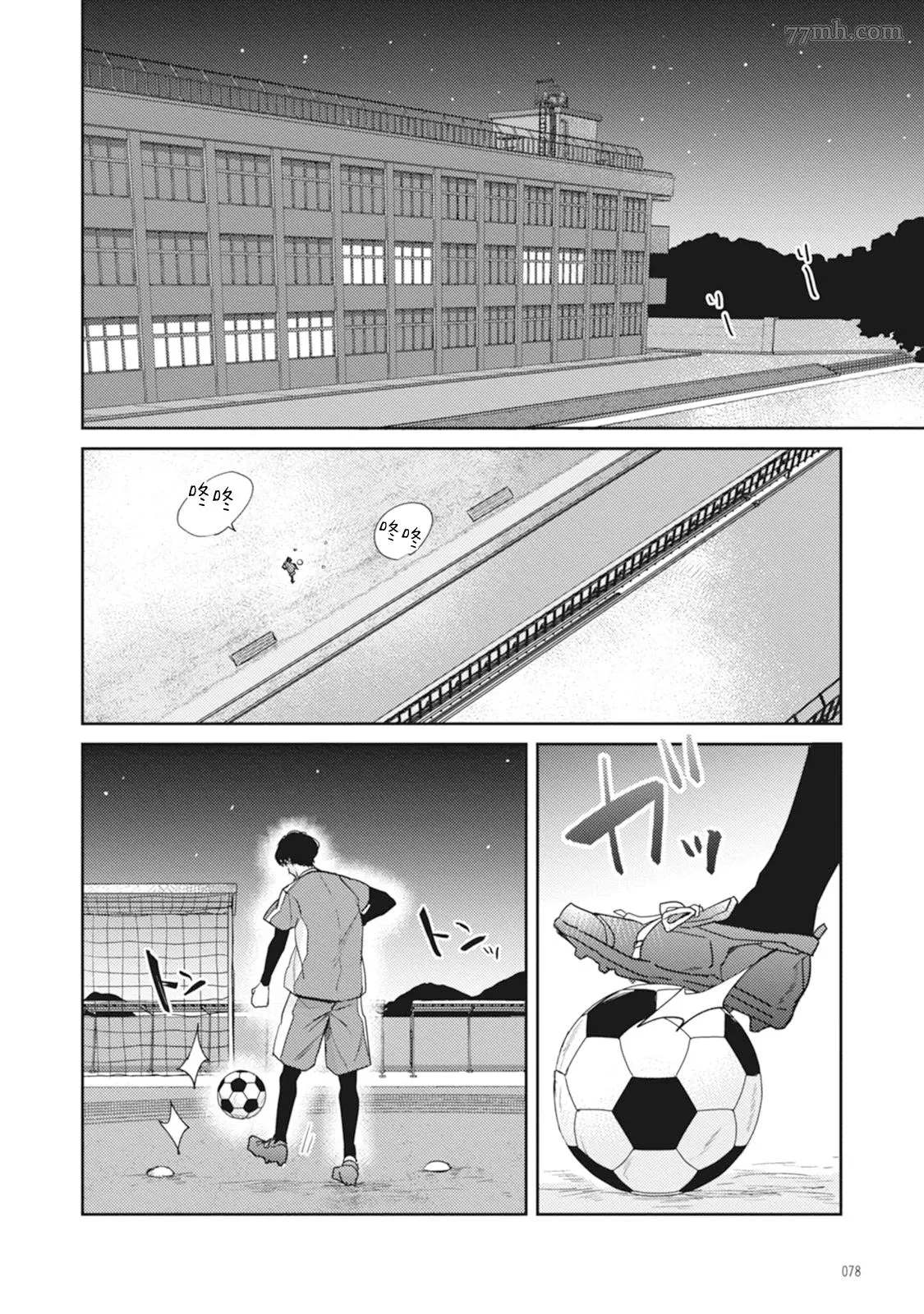 《Love hole 202号室》漫画最新章节第3话免费下拉式在线观看章节第【2】张图片