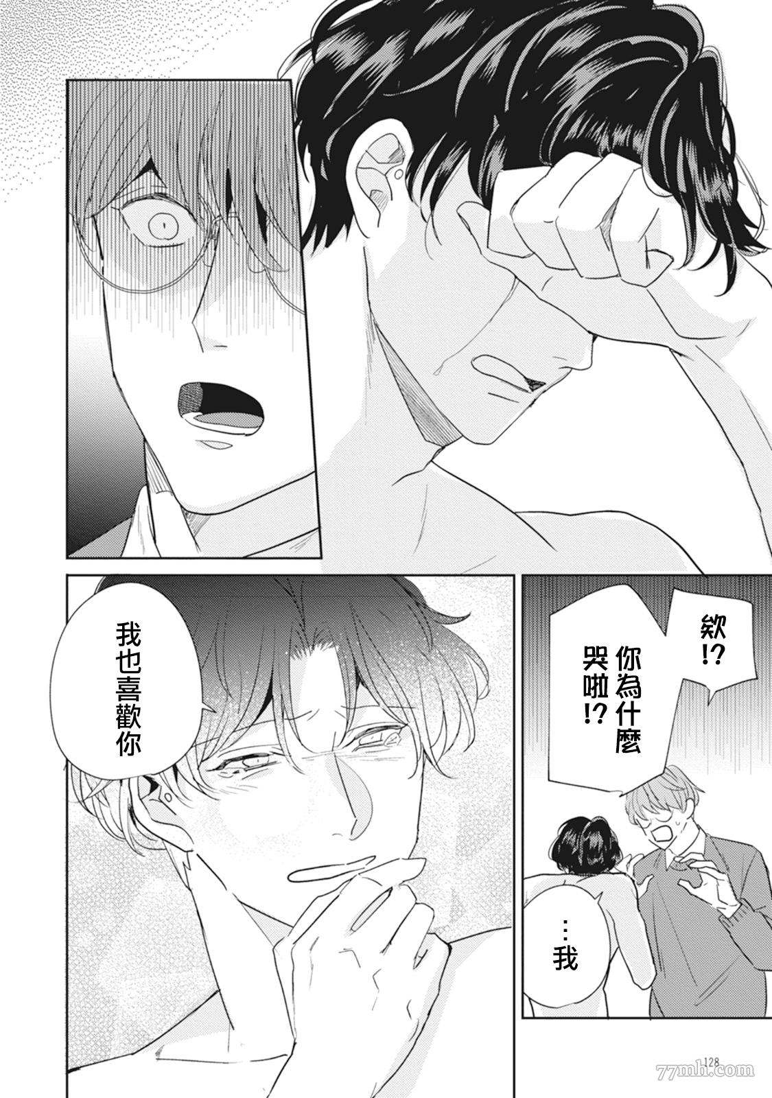 《Love hole 202号室》漫画最新章节第4话免费下拉式在线观看章节第【20】张图片