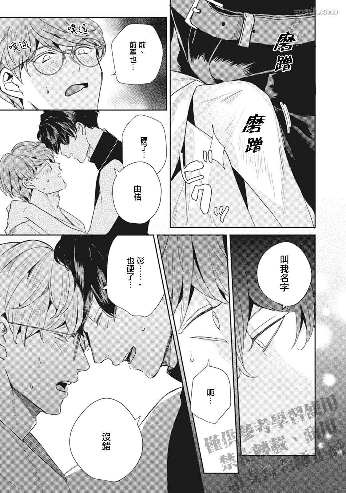 《Love hole 202号室》漫画最新章节第2话免费下拉式在线观看章节第【15】张图片