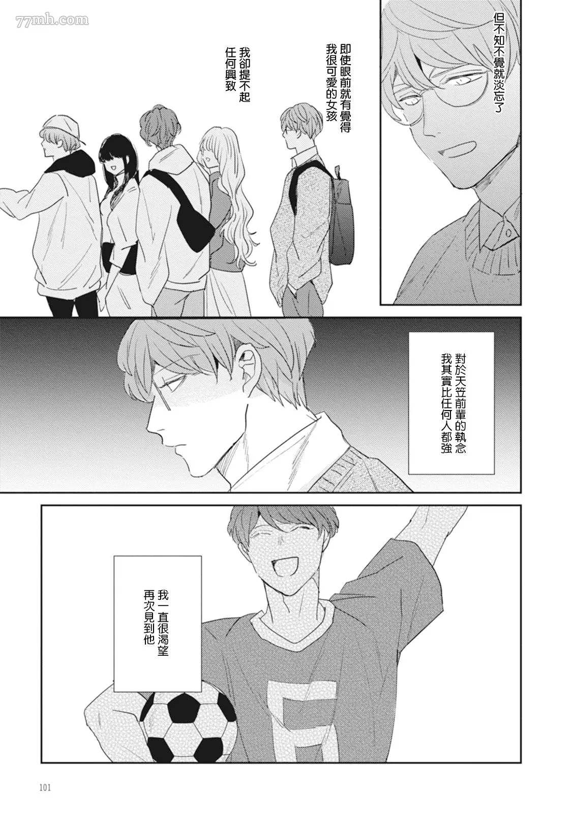 《Love hole 202号室》漫画最新章节第3话免费下拉式在线观看章节第【25】张图片