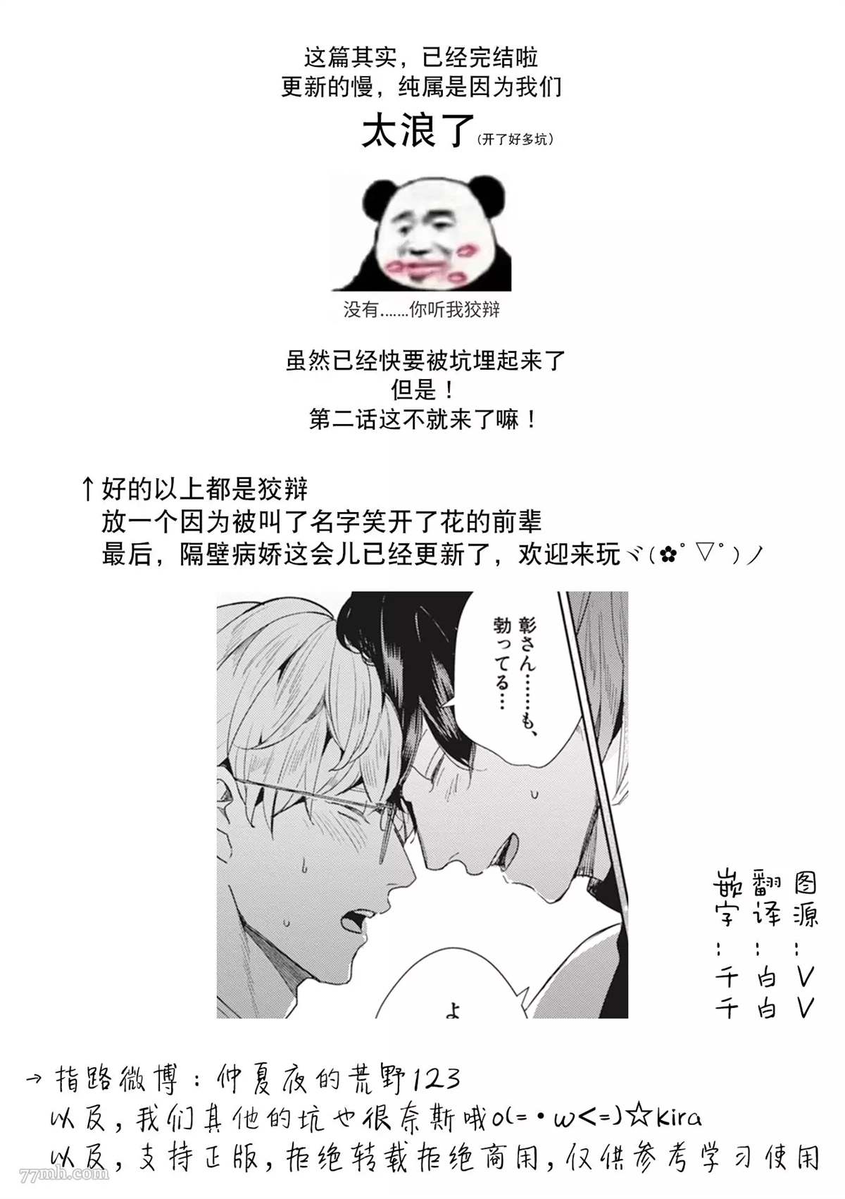 《Love hole 202号室》漫画最新章节第2话免费下拉式在线观看章节第【41】张图片