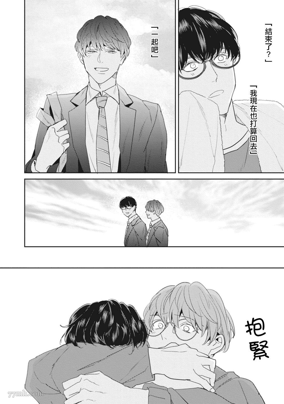 《Love hole 202号室》漫画最新章节第4话免费下拉式在线观看章节第【26】张图片