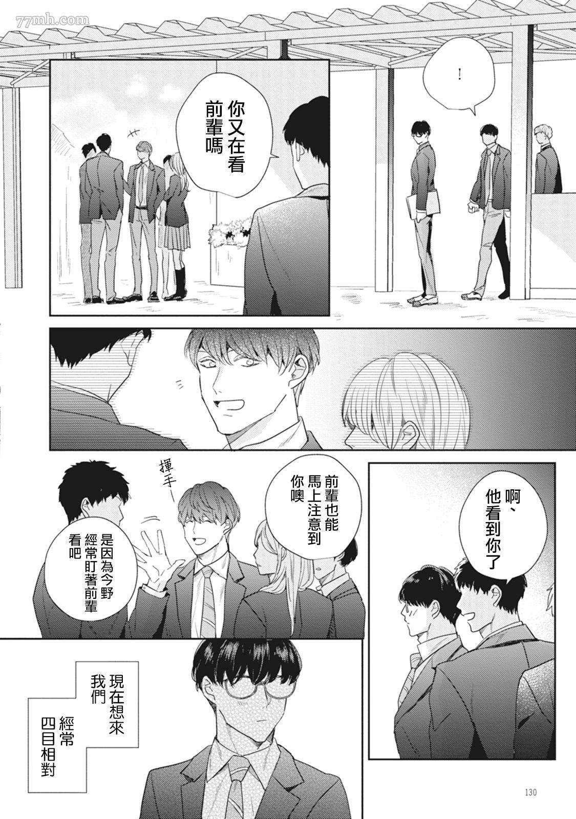 《Love hole 202号室》漫画最新章节第4话免费下拉式在线观看章节第【22】张图片