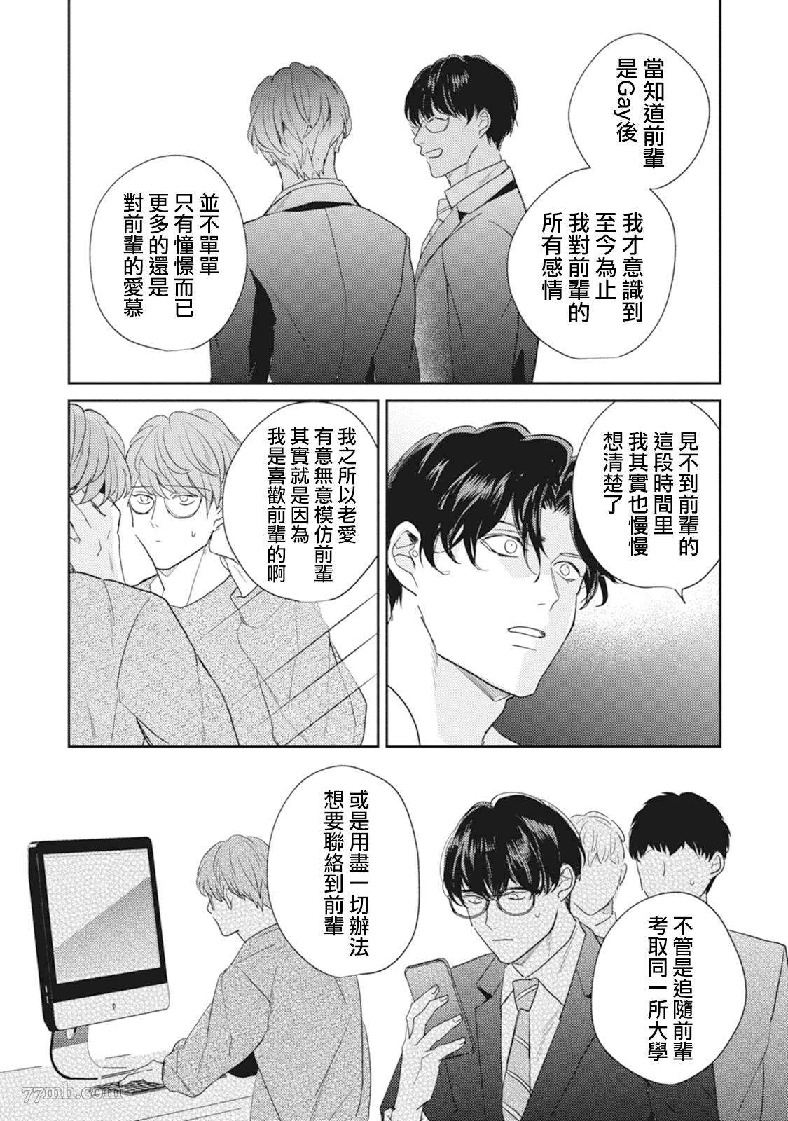 《Love hole 202号室》漫画最新章节第4话免费下拉式在线观看章节第【15】张图片