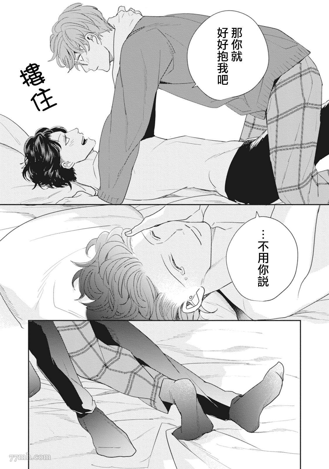 《Love hole 202号室》漫画最新章节第4话免费下拉式在线观看章节第【32】张图片