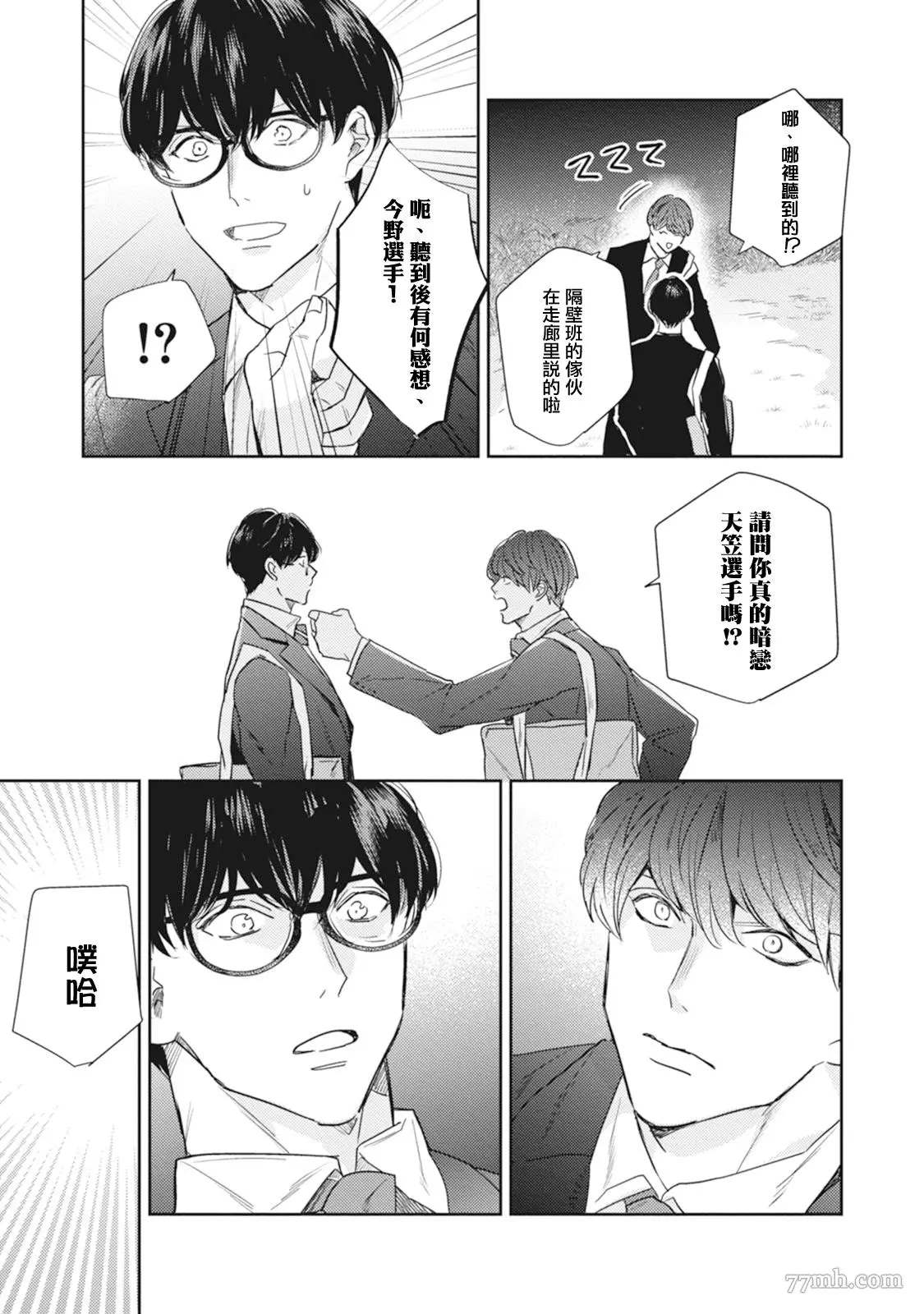 《Love hole 202号室》漫画最新章节第3话免费下拉式在线观看章节第【7】张图片