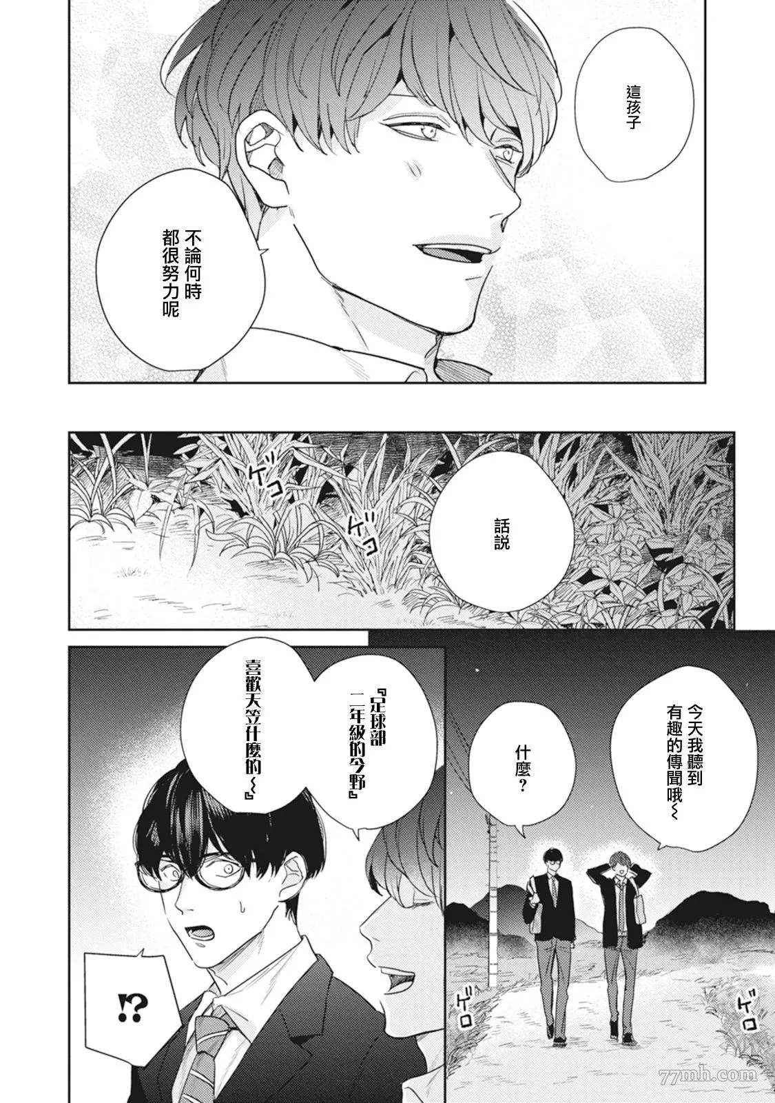 《Love hole 202号室》漫画最新章节第3话免费下拉式在线观看章节第【6】张图片