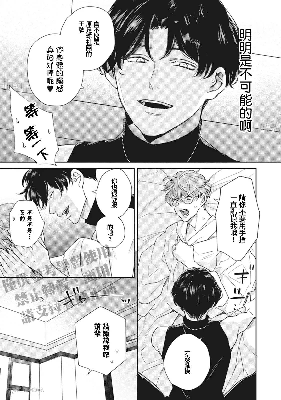 《Love hole 202号室》漫画最新章节第2话免费下拉式在线观看章节第【3】张图片