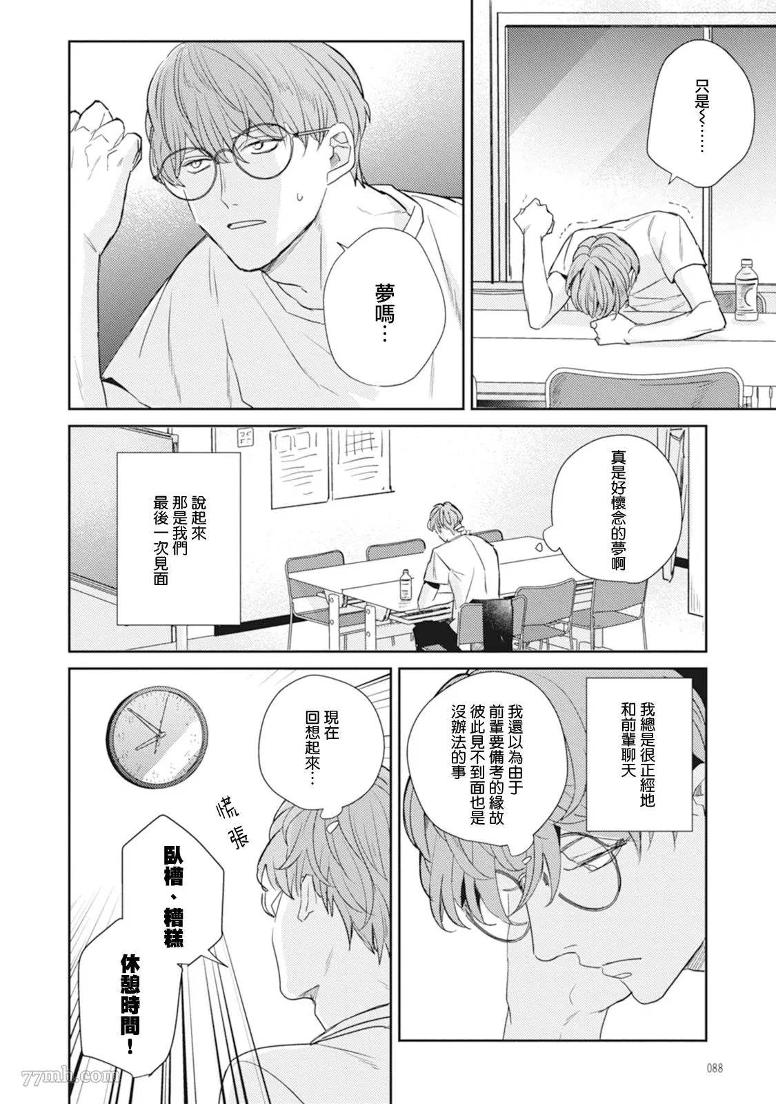 《Love hole 202号室》漫画最新章节第3话免费下拉式在线观看章节第【12】张图片