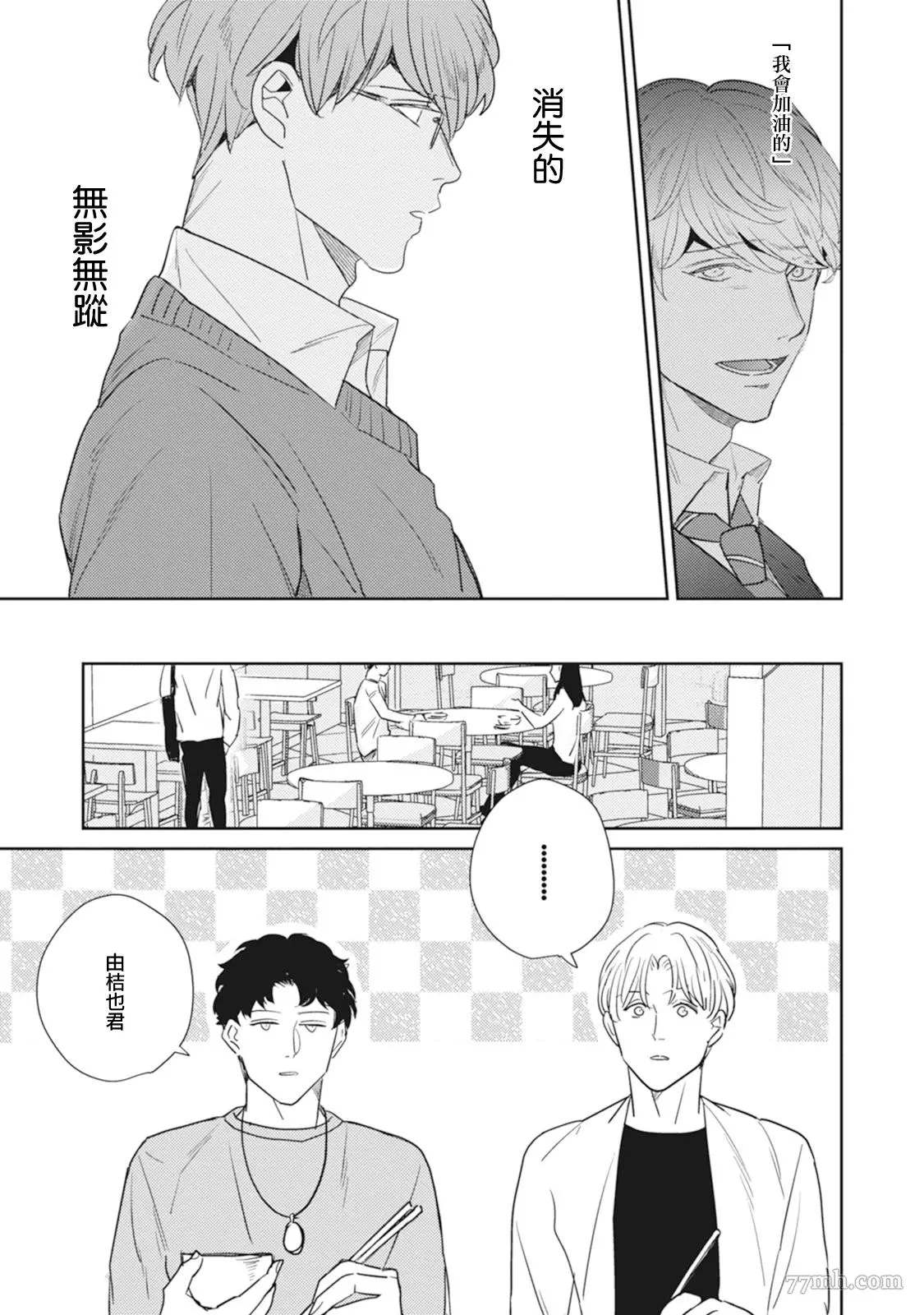 《Love hole 202号室》漫画最新章节第3话免费下拉式在线观看章节第【17】张图片