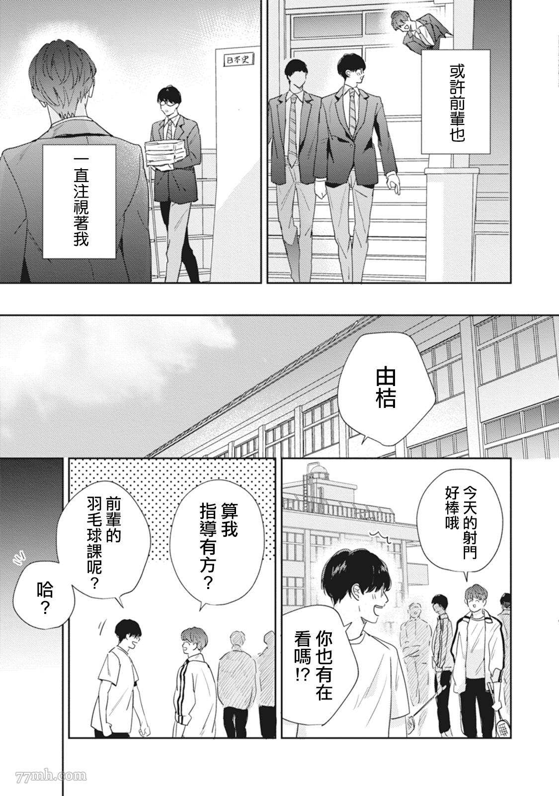 《Love hole 202号室》漫画最新章节第4话免费下拉式在线观看章节第【23】张图片