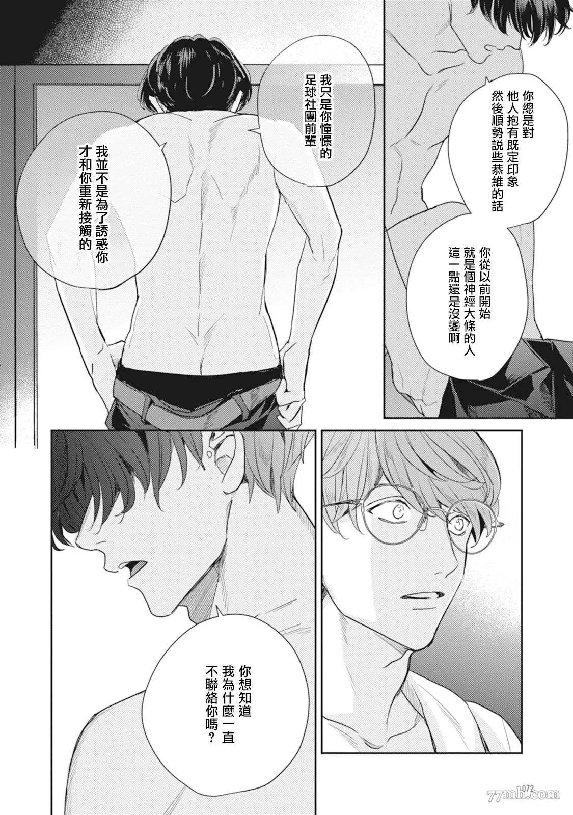 《Love hole 202号室》漫画最新章节第2话免费下拉式在线观看章节第【36】张图片