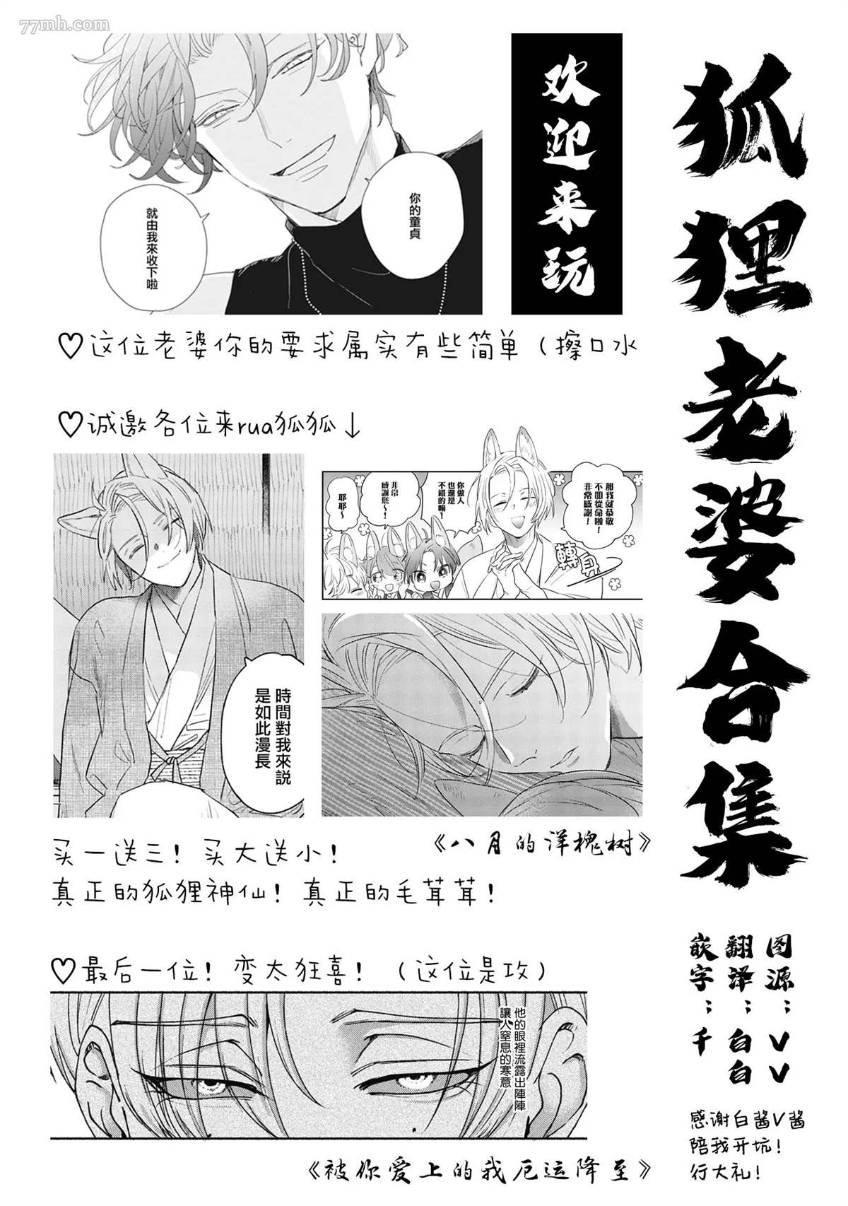 《Love hole 202号室》漫画最新章节第1话免费下拉式在线观看章节第【37】张图片