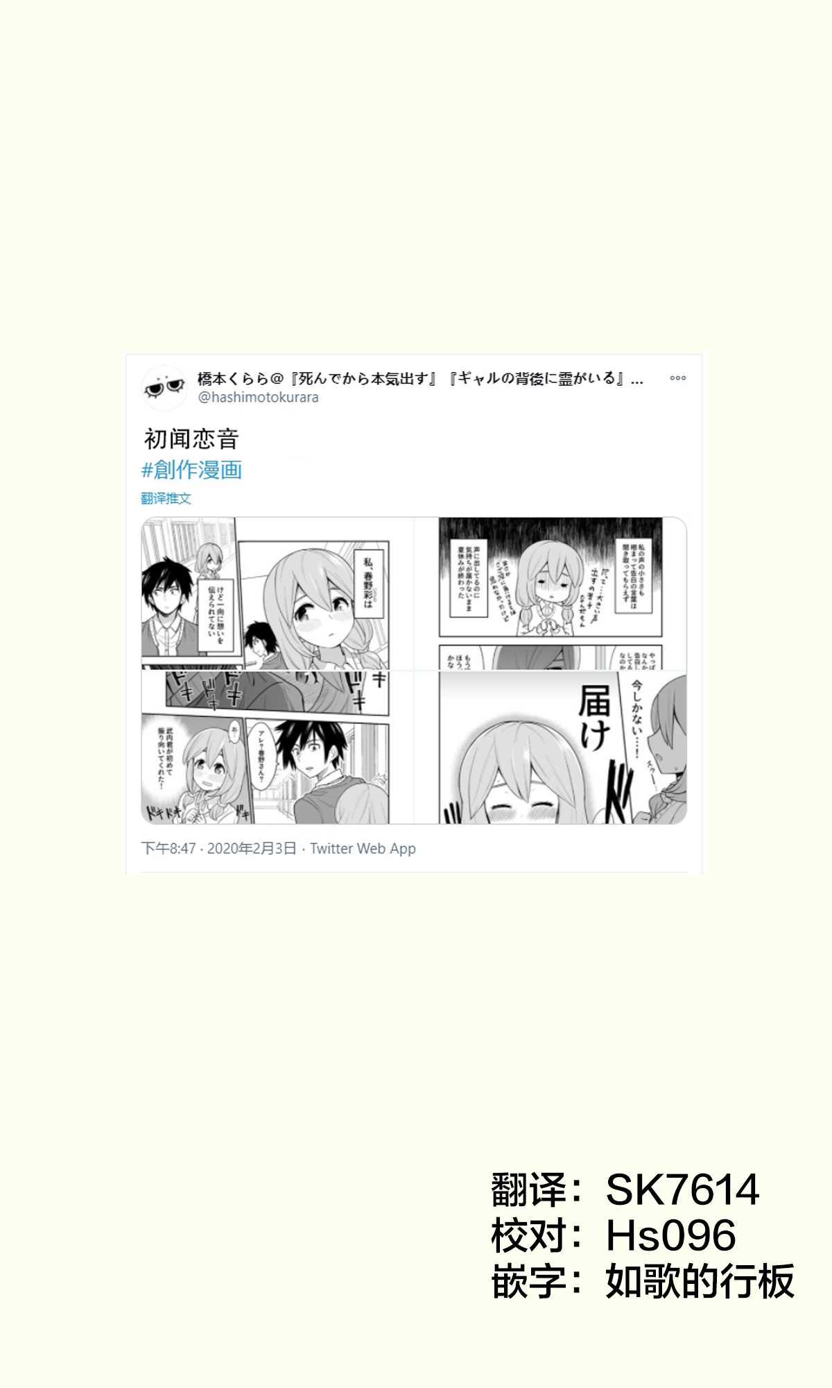 《初闻恋音》漫画最新章节第1话免费下拉式在线观看章节第【1】张图片