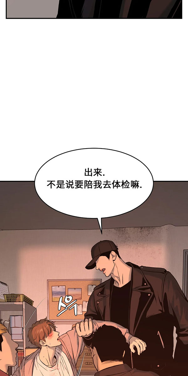 《魔咒》漫画最新章节第37话免费下拉式在线观看章节第【23】张图片