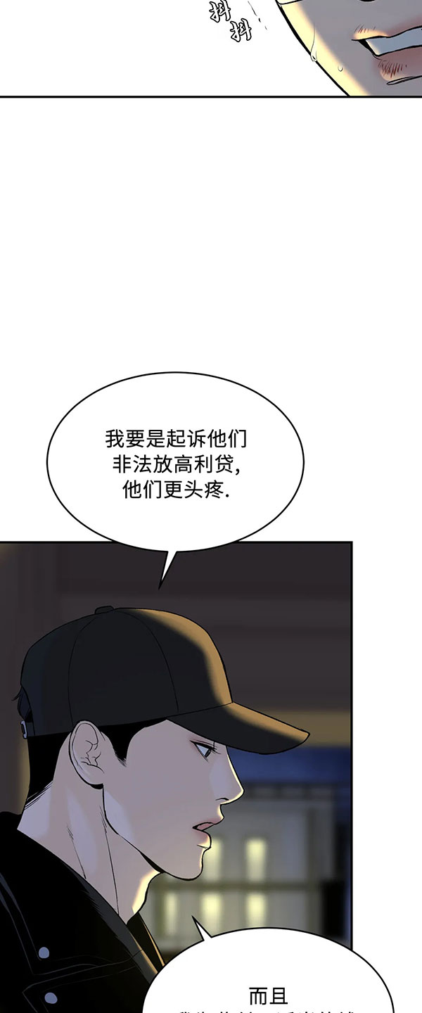 《魔咒》漫画最新章节第39话免费下拉式在线观看章节第【8】张图片