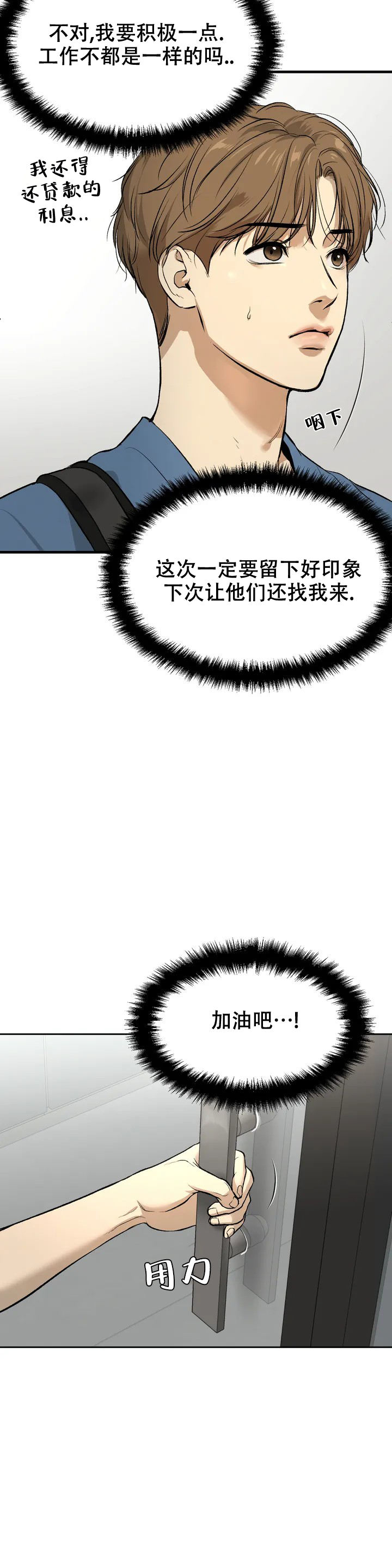 《魔咒》漫画最新章节第1话免费下拉式在线观看章节第【11】张图片