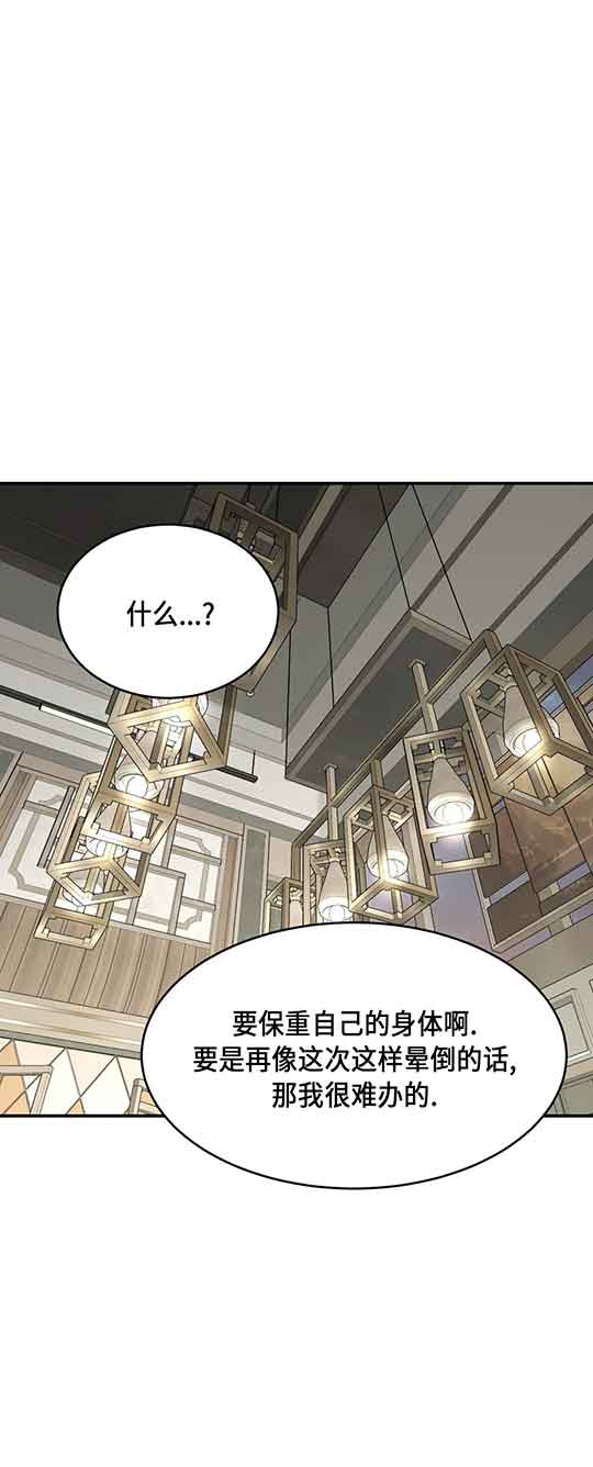 《魔咒》漫画最新章节第30话免费下拉式在线观看章节第【3】张图片