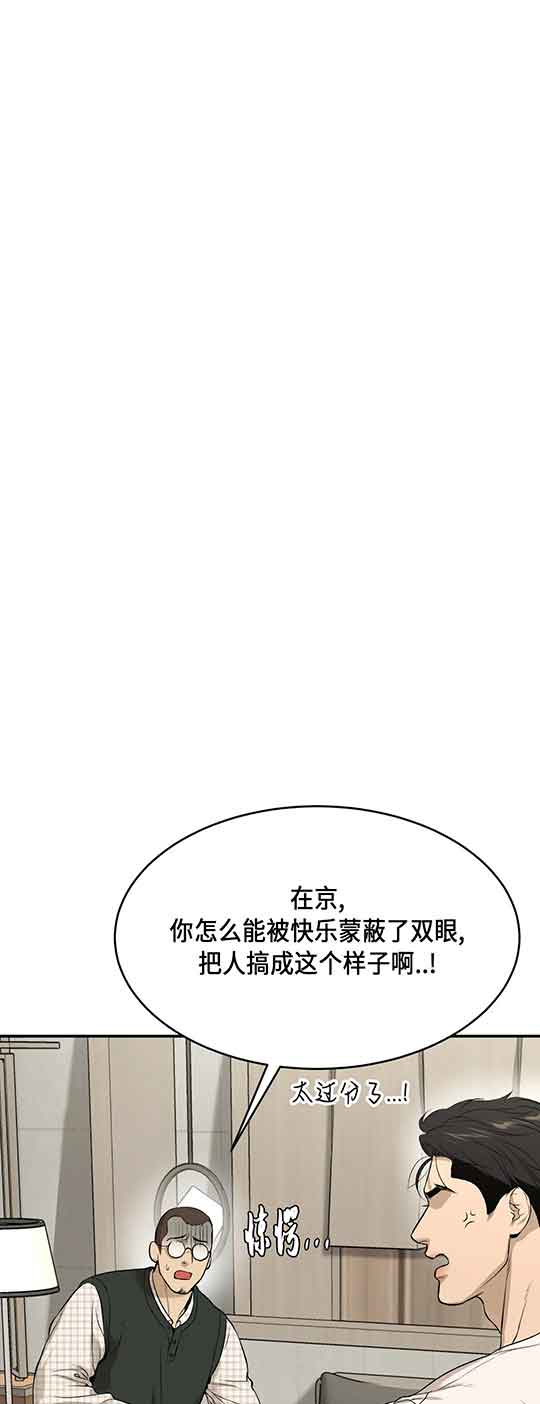 《魔咒》漫画最新章节第29话免费下拉式在线观看章节第【5】张图片