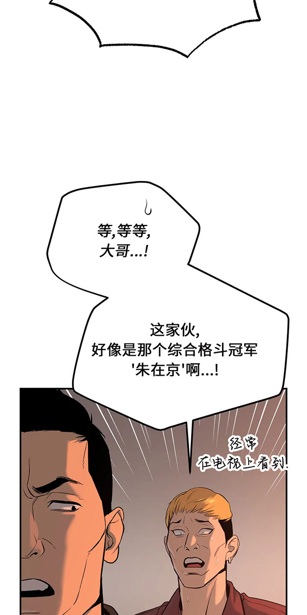 《魔咒》漫画最新章节第37话免费下拉式在线观看章节第【31】张图片