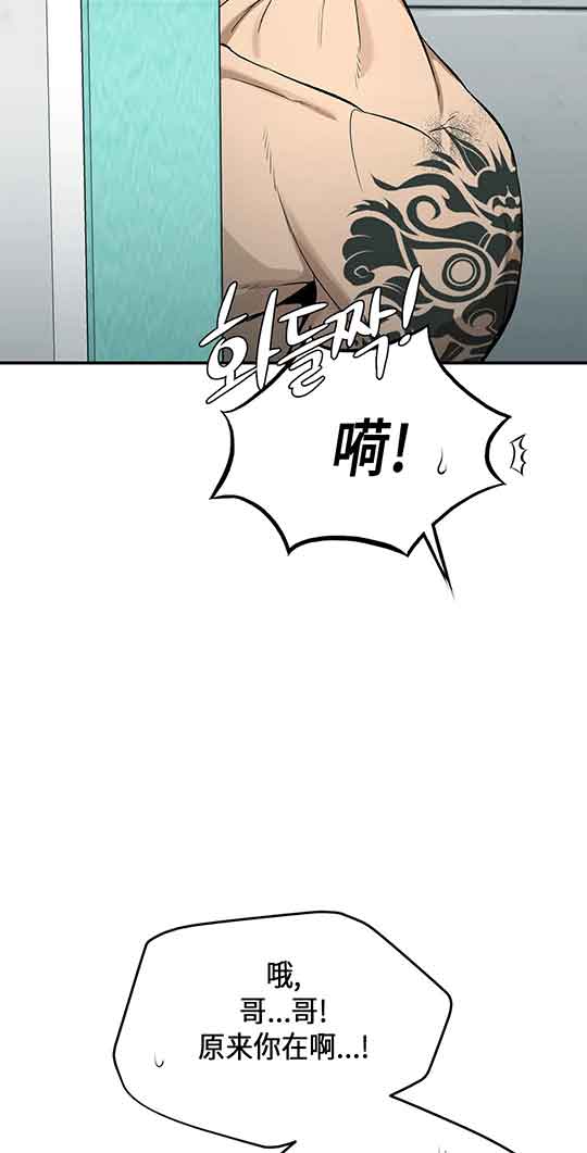 《魔咒》漫画最新章节第20话免费下拉式在线观看章节第【2】张图片