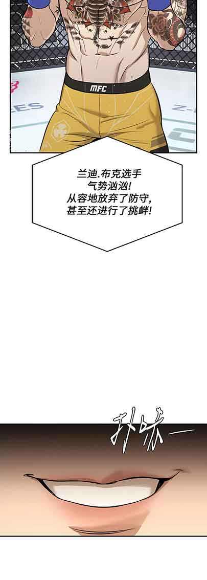 《魔咒》漫画最新章节第33话免费下拉式在线观看章节第【28】张图片